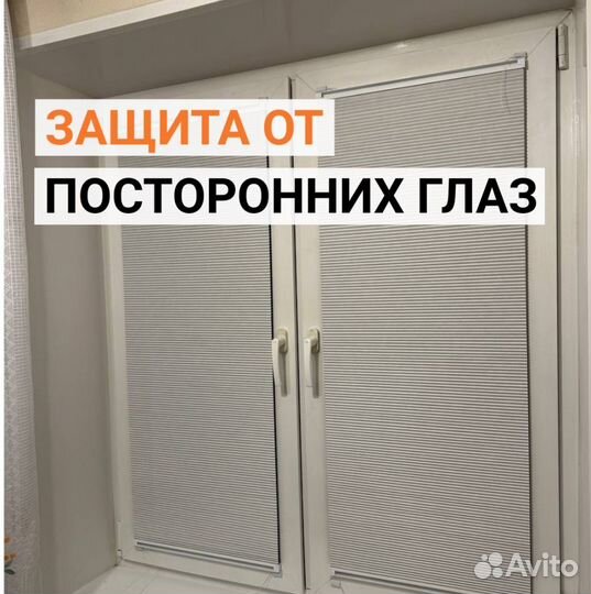 Шторы плиссе блэкаут, жалюзи