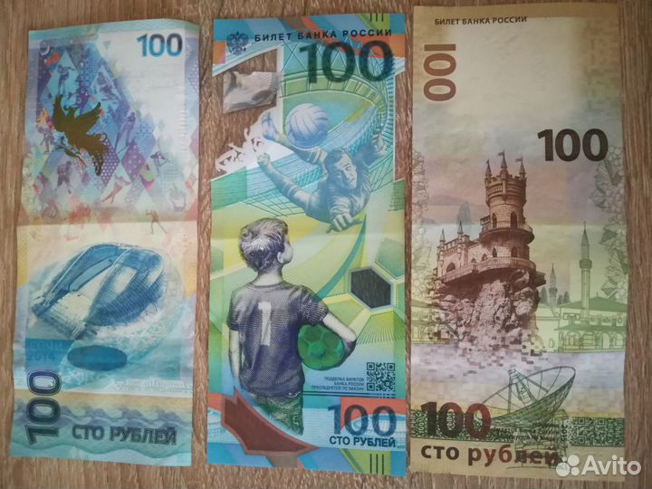 Коллекционное купюры