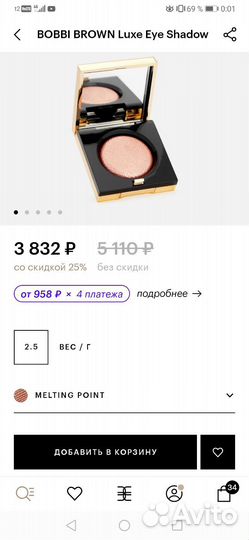 Bobbi brown тени