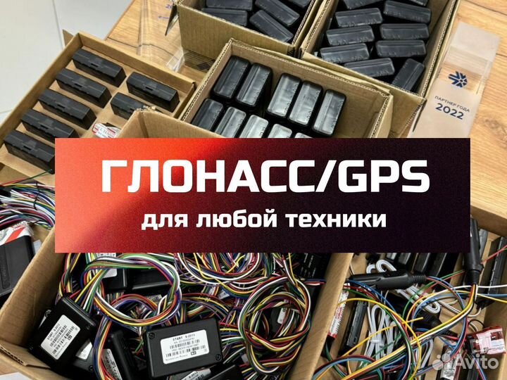 Глонасс gps виалон