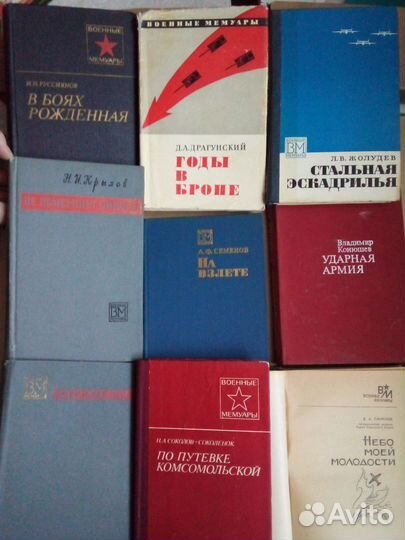 Военные мемуары и новая история Все по 37