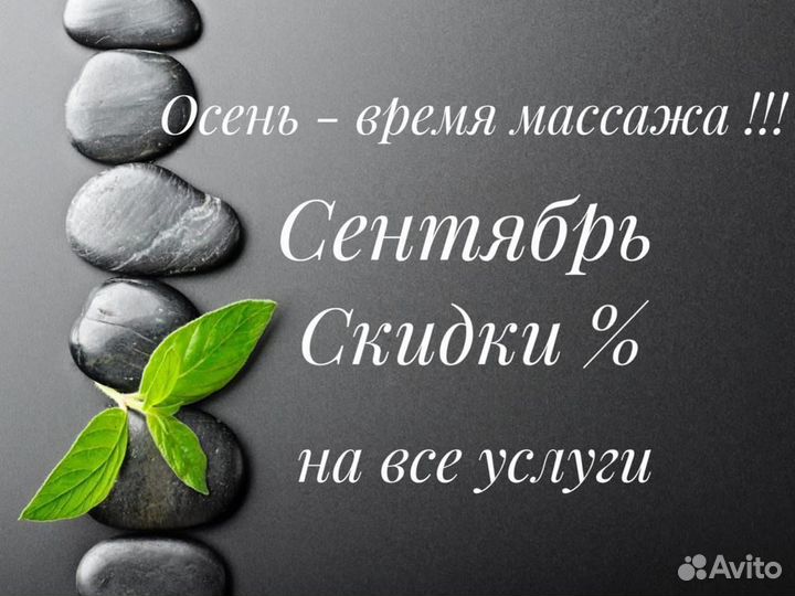 Массаж, Фейспластика
