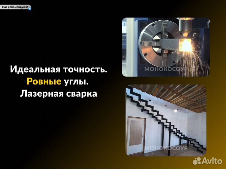 Лестница на металлическом каркасе межэтажная