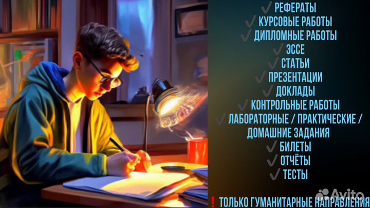 Помощь студентам