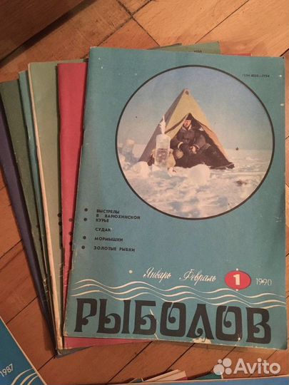 Журнал Рыболов 1987-1990 года