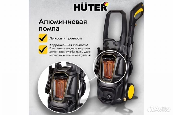 Мойка высокого давления Huter M195-PW-PRO