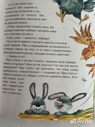 Сказки для детей