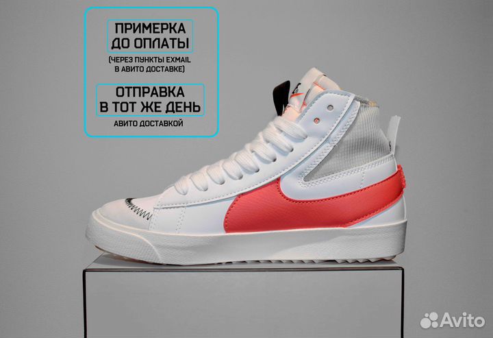 Nike Blazer 77 Jumbo (41-45, Высокие, Классика)