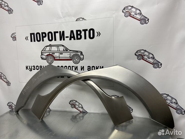 FAW Besturn B50 арка заднего левого крыла