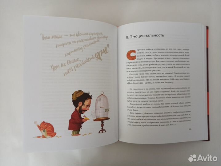 Разговор об иллюстрации в пижаме и с чашкой кофе