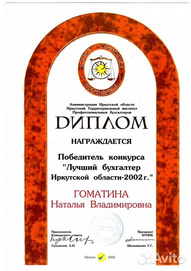 Бухгалтерские услуги для бизнеса: ИП и ООО