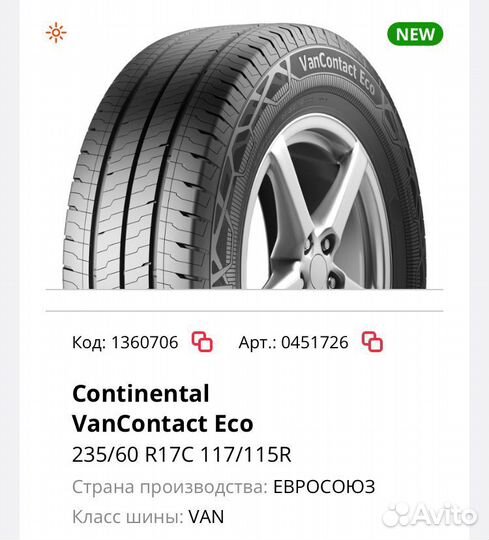 Continental VanContact Eco 235/60 R17C 117R