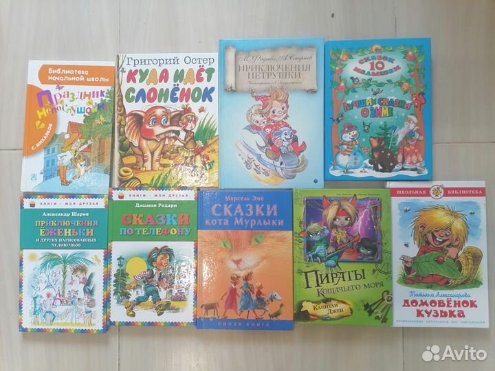 Детские книжки из личной библиотеки