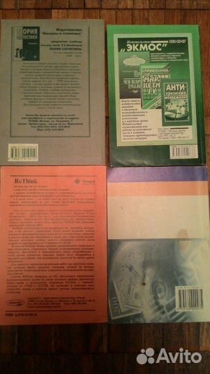 Книги, учебники