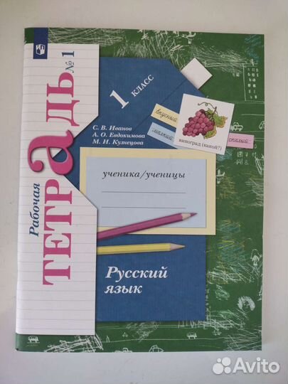 Рабочая тетрадь 2 части