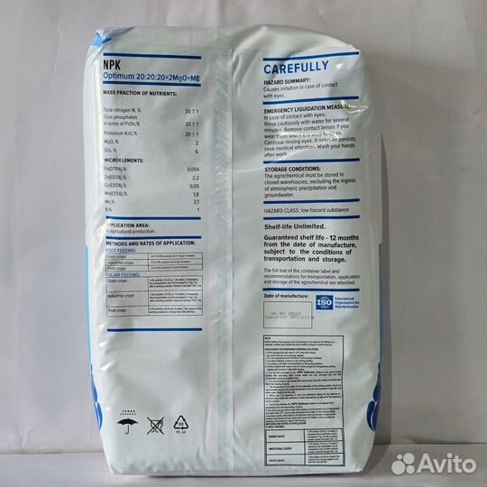 Минеральные удобрения