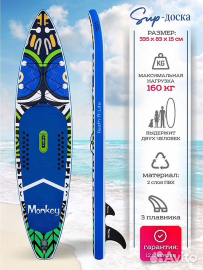 Sup board сап доска Monkey двухслойная 180кг