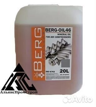 Масло Компрессорное berg Oil 46