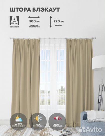 Шторы блэкаут новые комплект