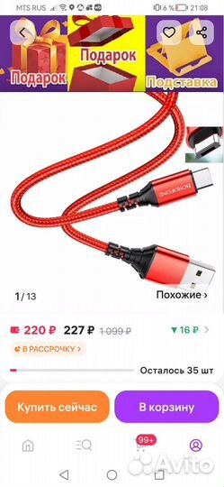 Новый провод для android, Micro USB+подставка