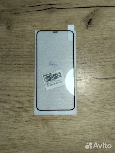 Защитное стекло iPhone 11 pro max