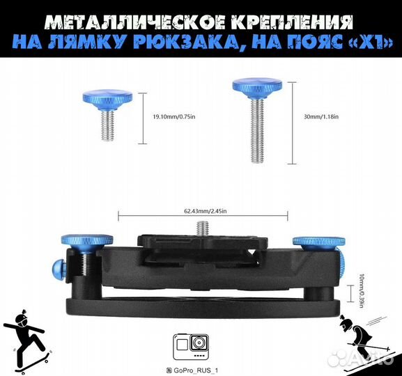 Крепления на лямку рюкзака, на пояс для GoPro