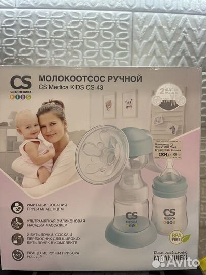 Молокоотсос ручной CS Medica kids CS-43