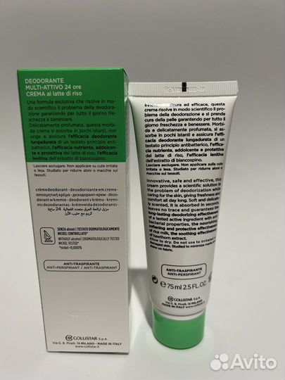 Кремовый дезодорант с рисовым молочком