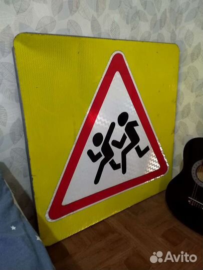 Дорожный знак