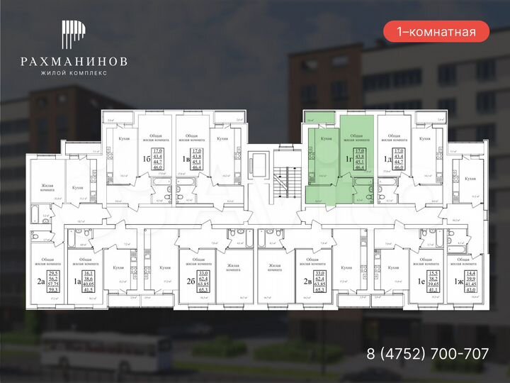 1-к. квартира, 45,1 м², 7/9 эт.