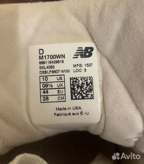 Кроссовки New balance