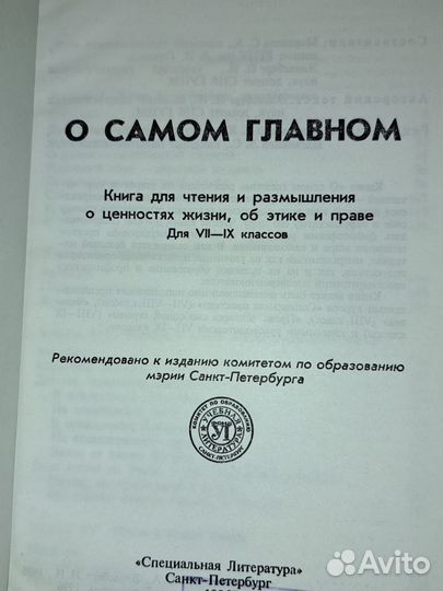 Основы правоведения. Учебник для школы