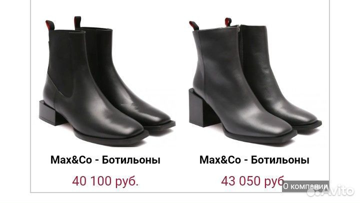 Max Co /Италия /40