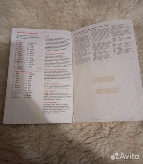 Словарь Macmillan English for Advanced Learners