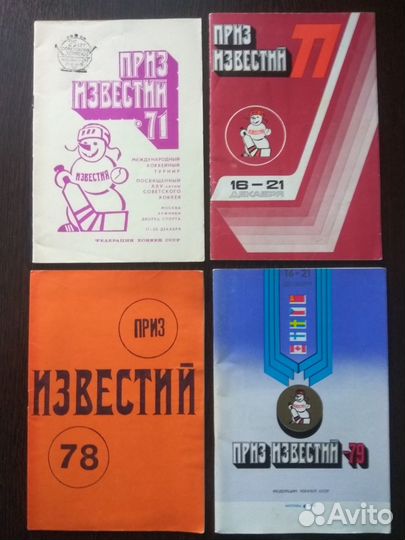 Хоккей Приз Известий Лот 1