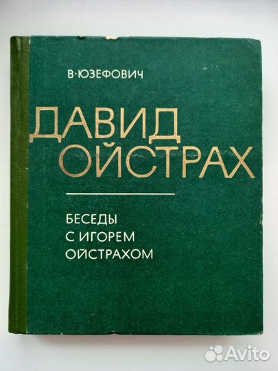 В. Юзефович 