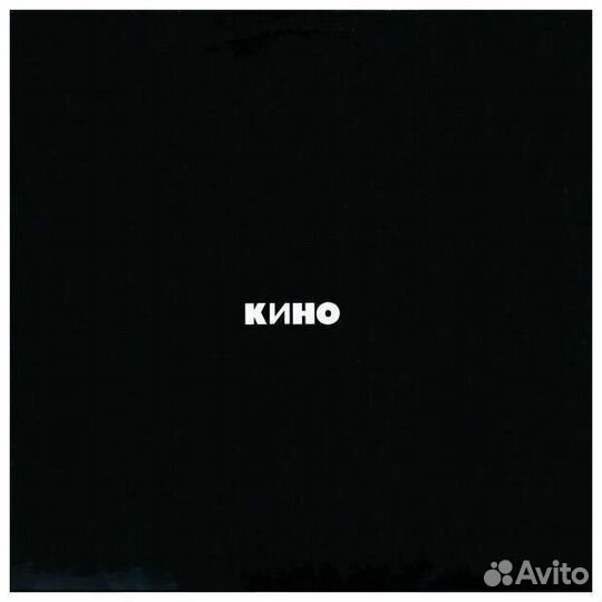 Кино (Виктор Цой). Виниловые пластинки