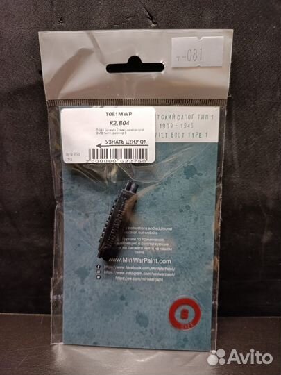 Дополнение к моделям MiniWarPaint T-081