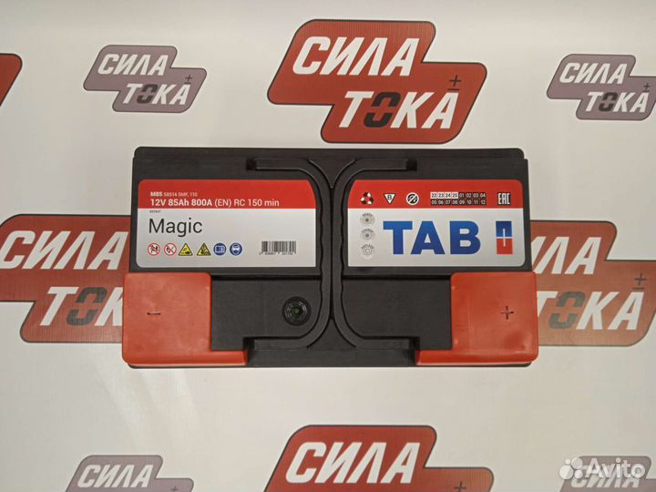 Автомобильный аккумулятор 85 ач