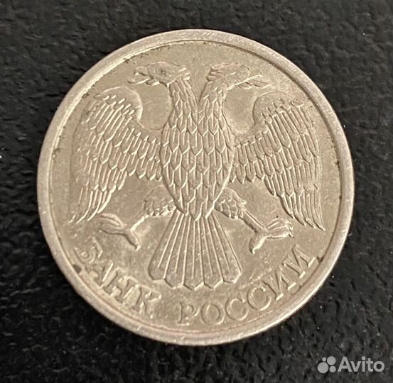 Монета 1993г лмд не магнитная