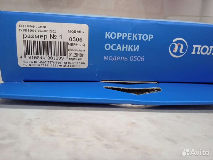 Корректор осанки детский