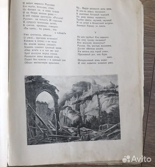 Книга Пушкина А.С. 1947 г. Избранные произведения