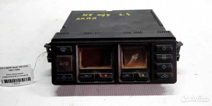 Эбу климатом Audi 100 C4 91-94г