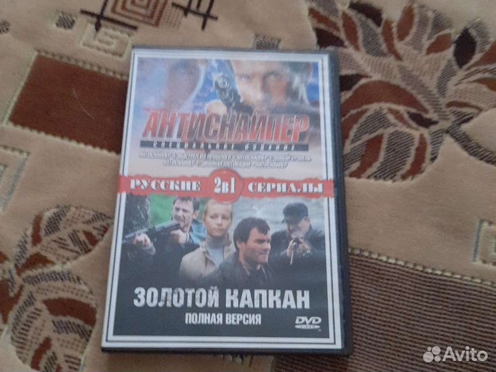 Дивиди диски бу