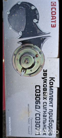 Звуковой сигнал