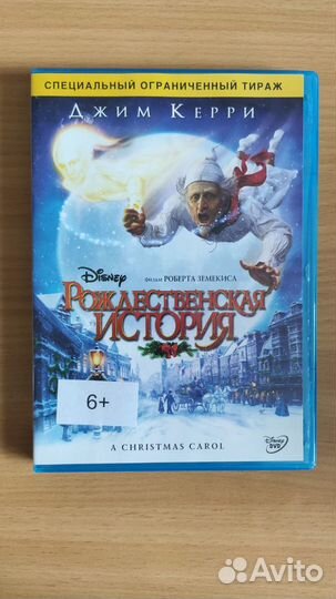 DVD диск Рождественская история мультфильм