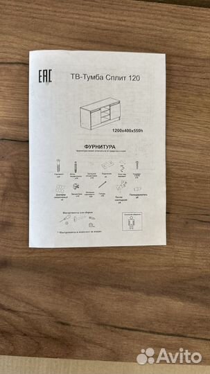 Тумба под телевизор