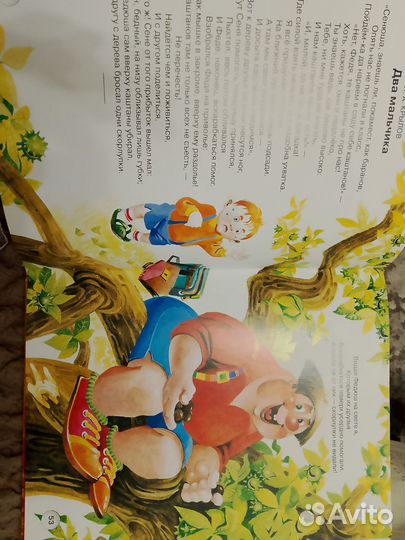 Книга басни