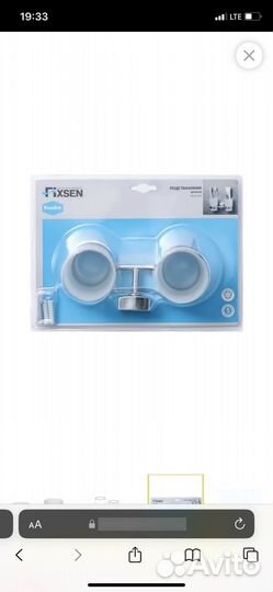 Подстаканник двойной Fixsen Kvadro FX-61307