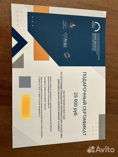 Подарочный сертификат